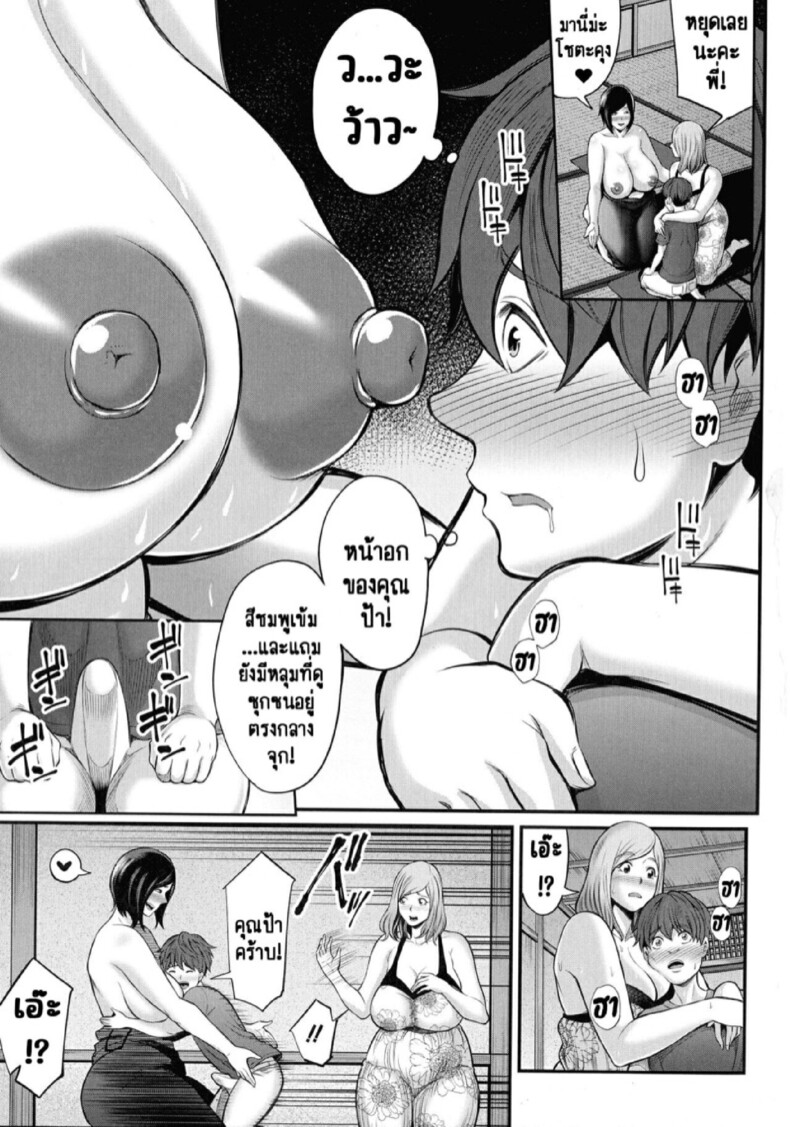 วิธีทำให้สนิทกันมากขึ้น [Matcha Neji] Okaa-san to Issho (Okaa-san to Asobo) - หน้า 13