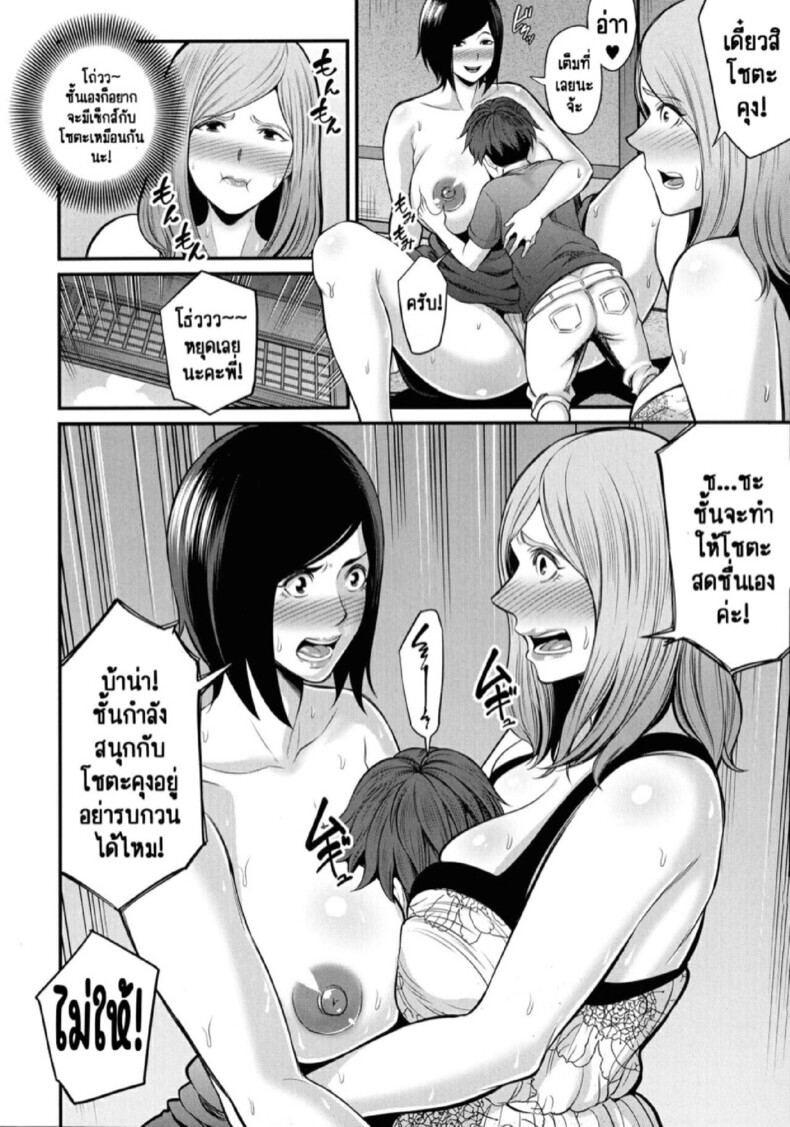 วิธีทำให้สนิทกันมากขึ้น [Matcha Neji] Okaa-san to Issho (Okaa-san to Asobo) - หน้า 14