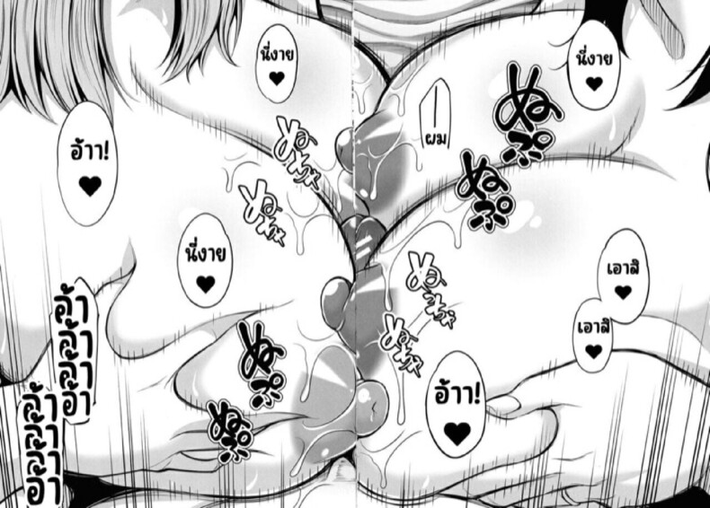 วิธีทำให้สนิทกันมากขึ้น [Matcha Neji] Okaa-san to Issho (Okaa-san to Asobo) - หน้า 24