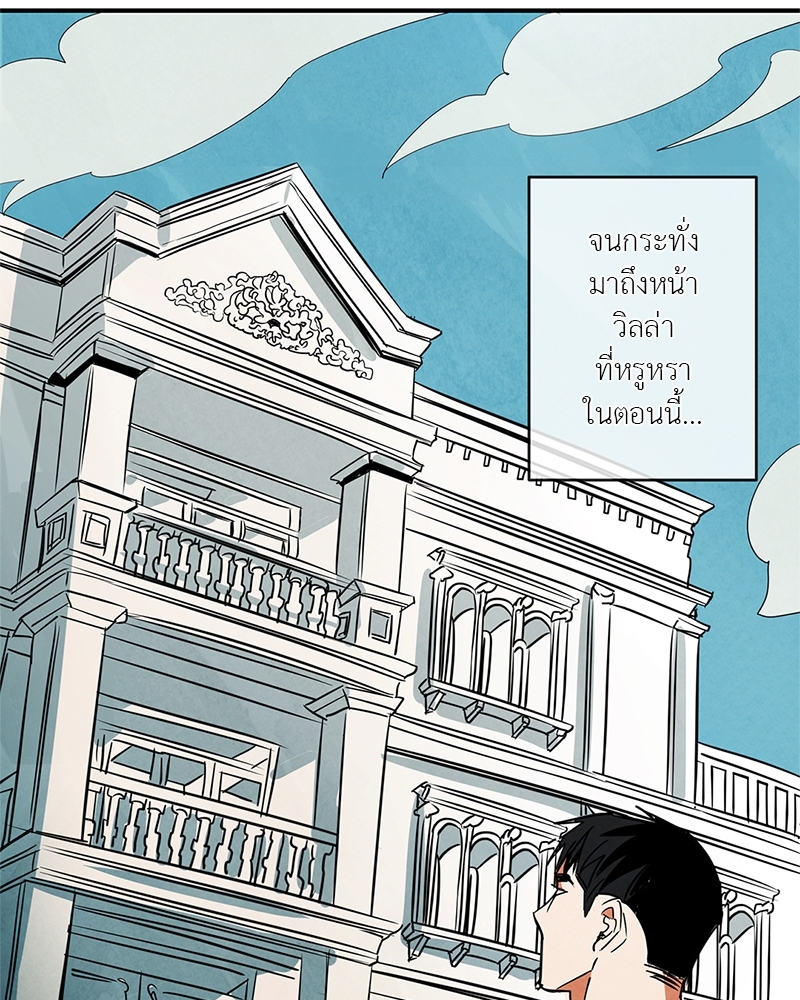 Walk on Water - หน้า 14