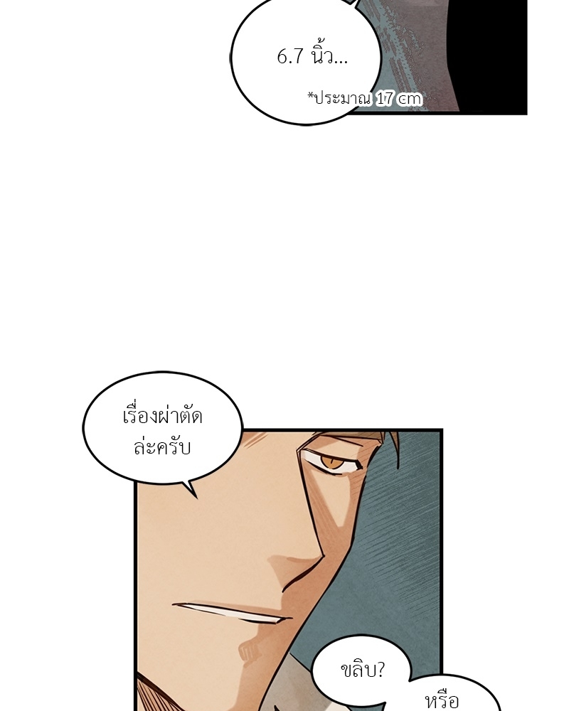 Walk on Water - หน้า 17
