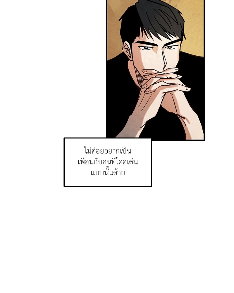 Walk on Water - หน้า 27