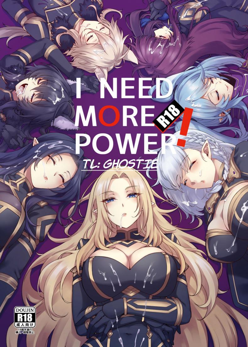 ต้องการพลังมากกว่านี้ [Miburi (MIBRY)] I NEED MORE POWER! (Kage no Jitsuryokusha ni Naritakute!) - หน้า 1