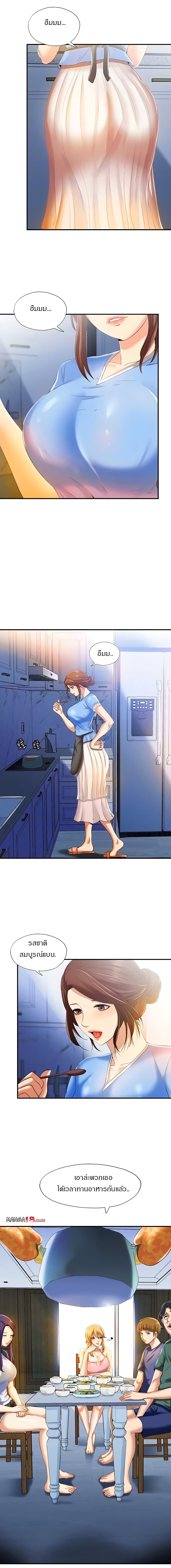 Water Overflow - หน้า 4