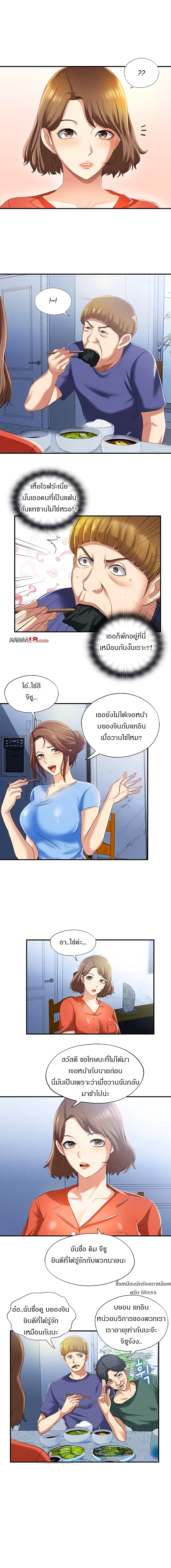 Water Overflow - หน้า 6