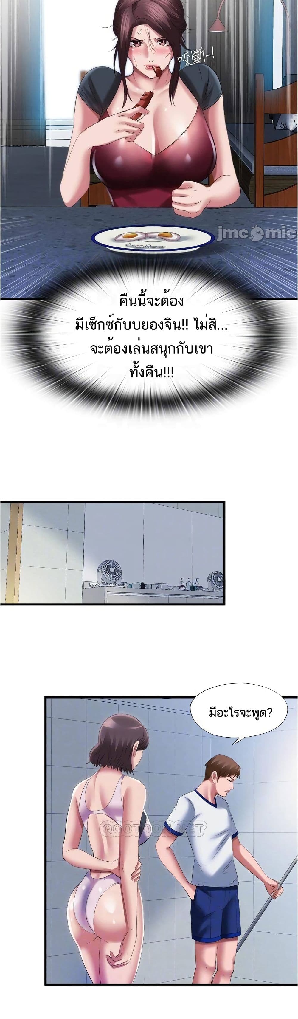 Water Overflow - หน้า 12