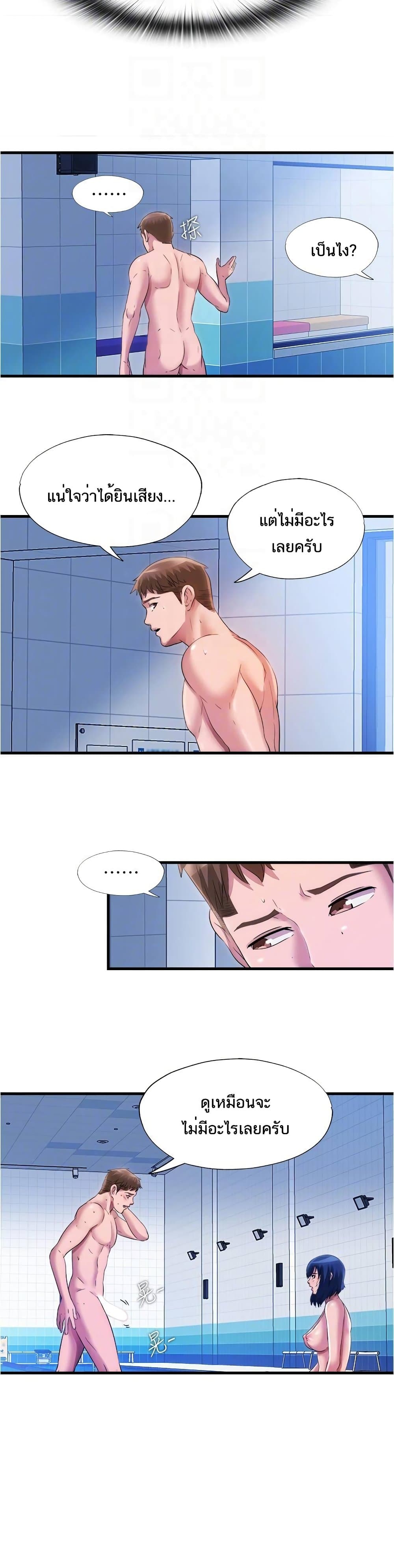 Water Overflow - หน้า 14