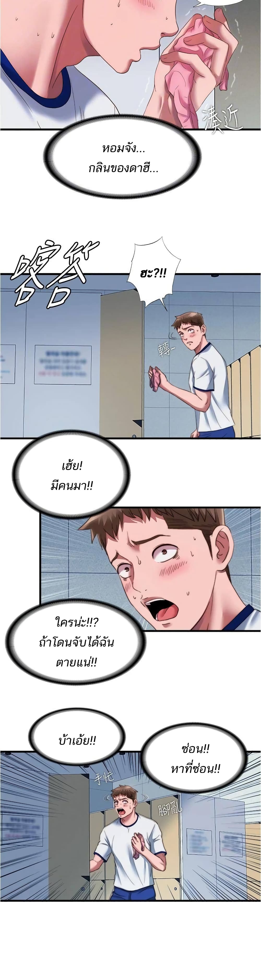 Water Overflow - หน้า 15