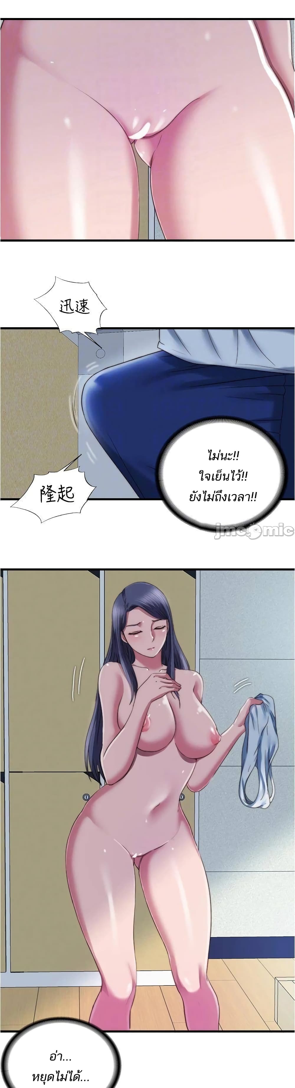 Water Overflow - หน้า 20