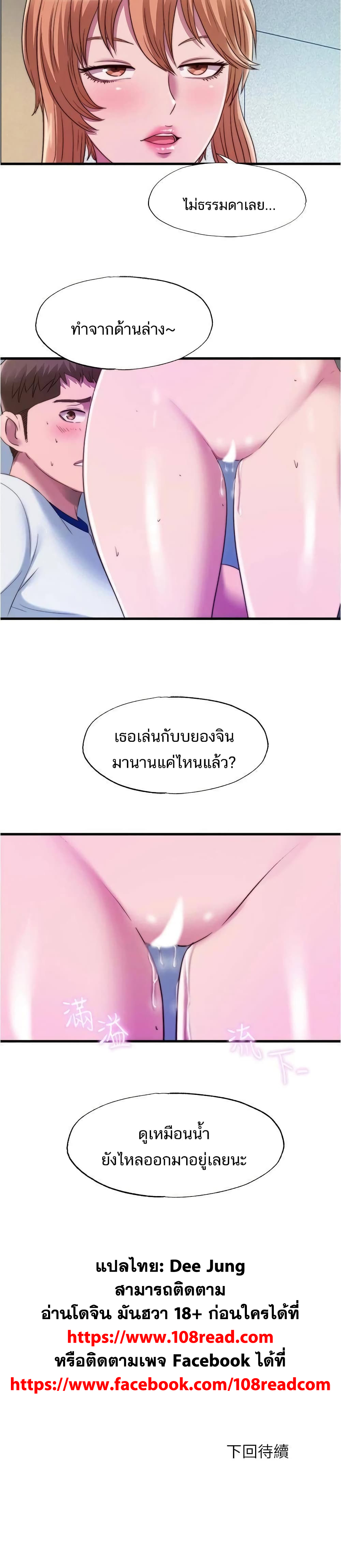Water Overflow - หน้า 20
