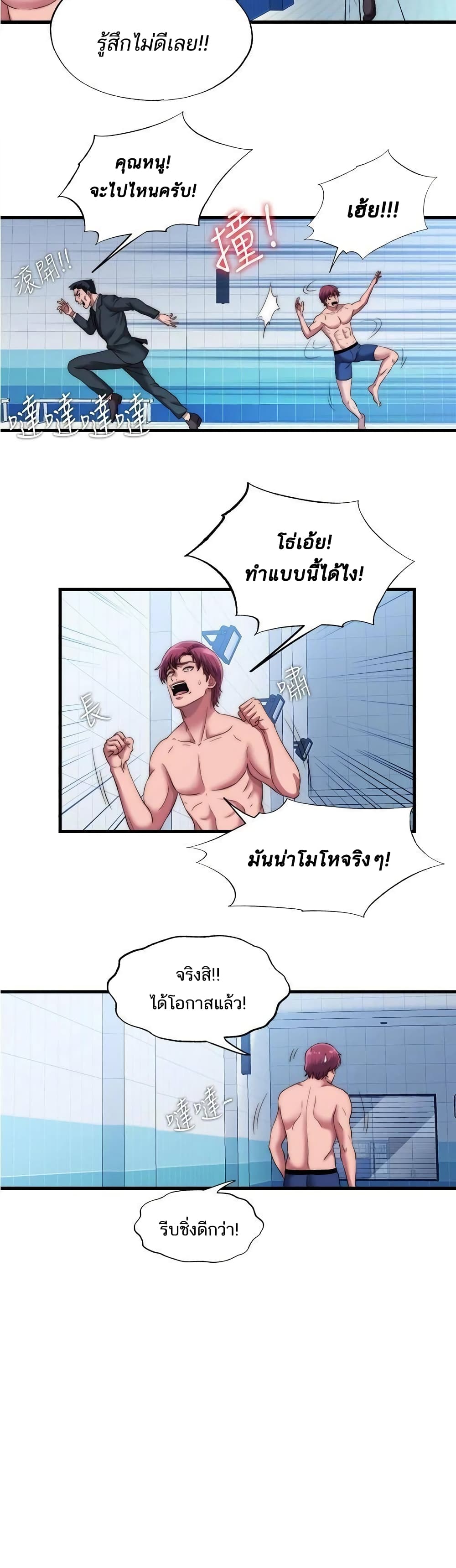 Water Overflow - หน้า 3