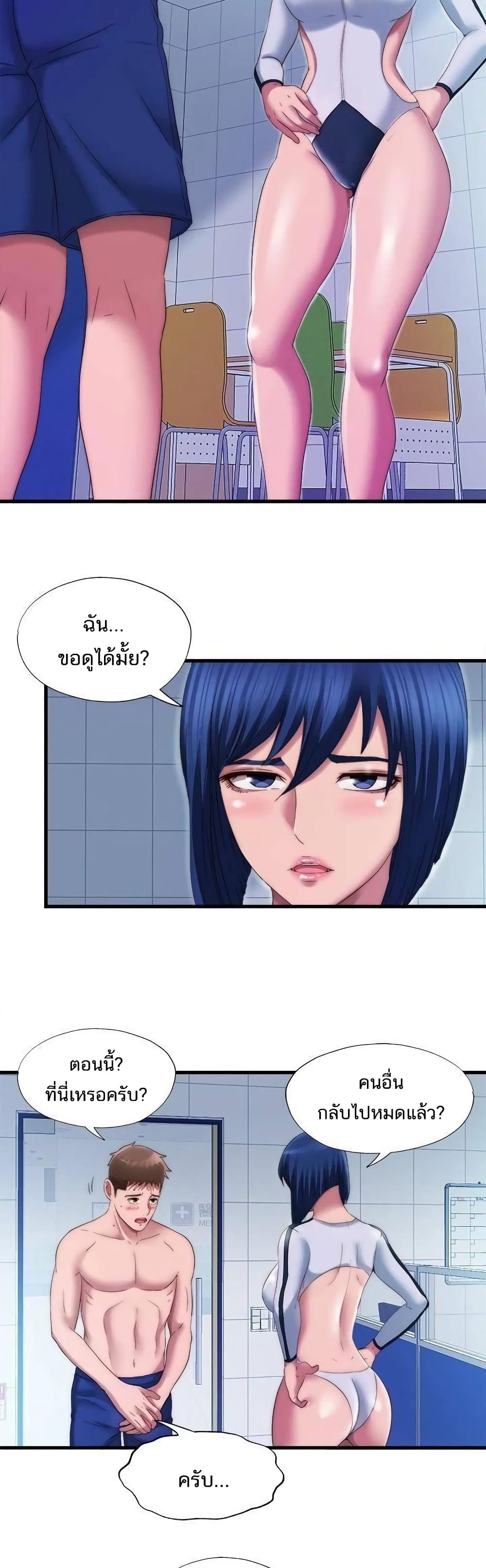 Water Overflow - หน้า 17