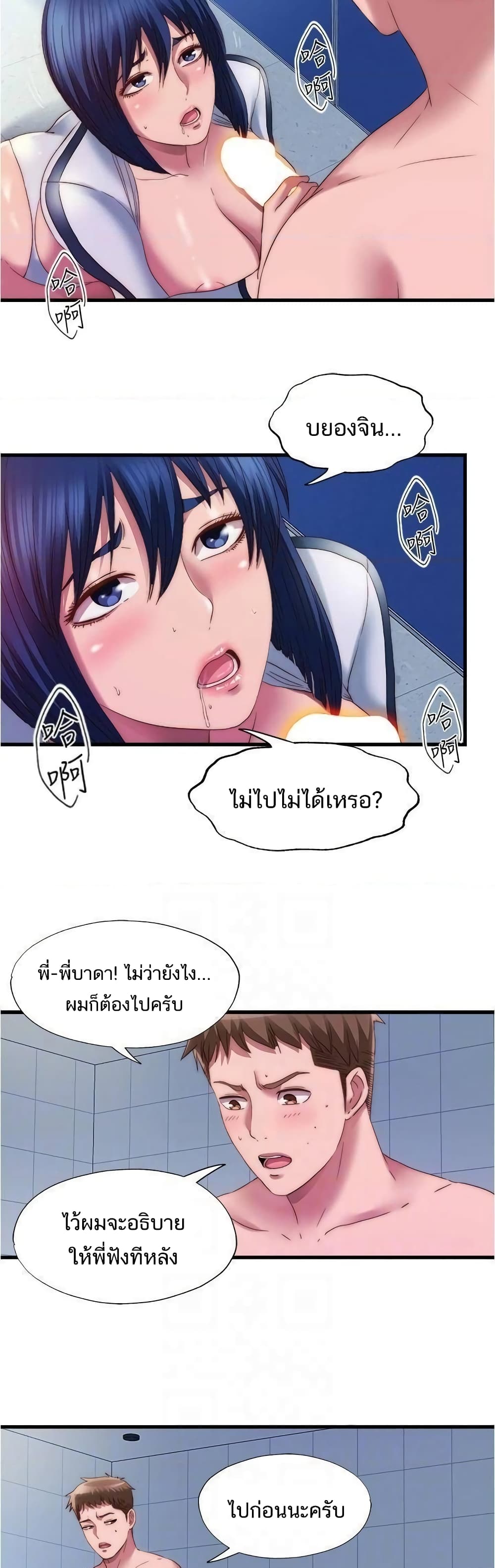 Water Overflow - หน้า 8
