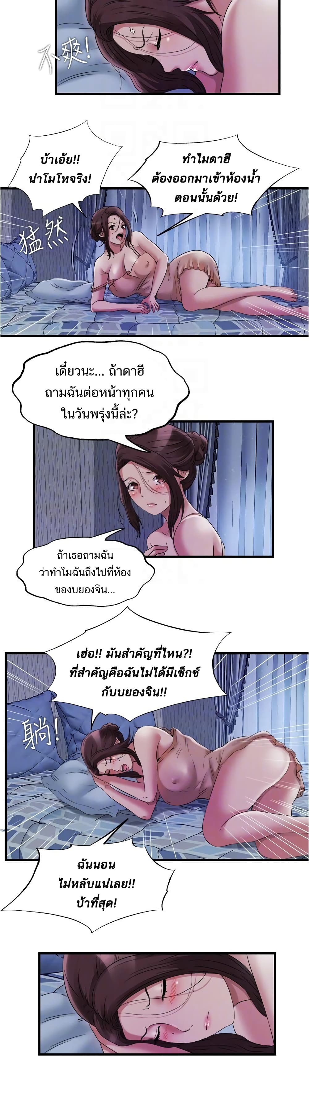 Water Overflow - หน้า 6