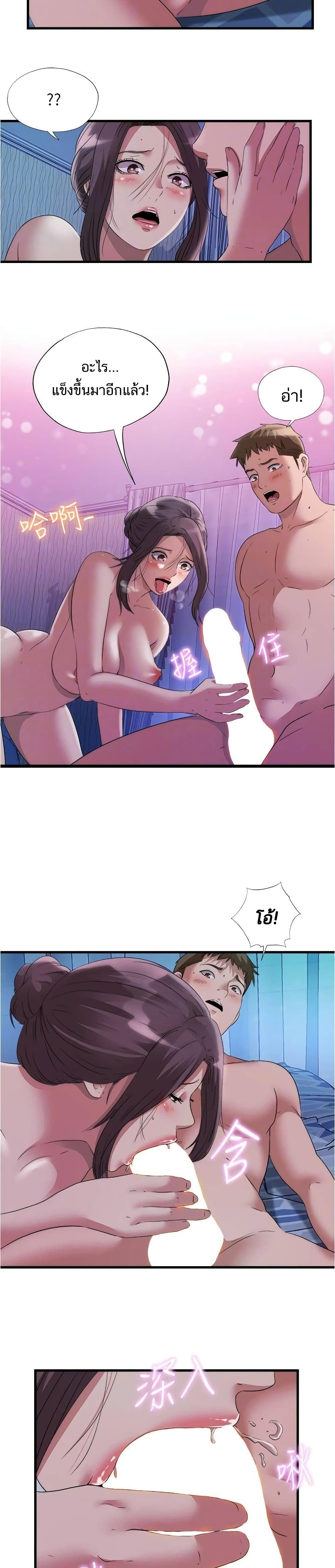 Water Overflow - หน้า 10