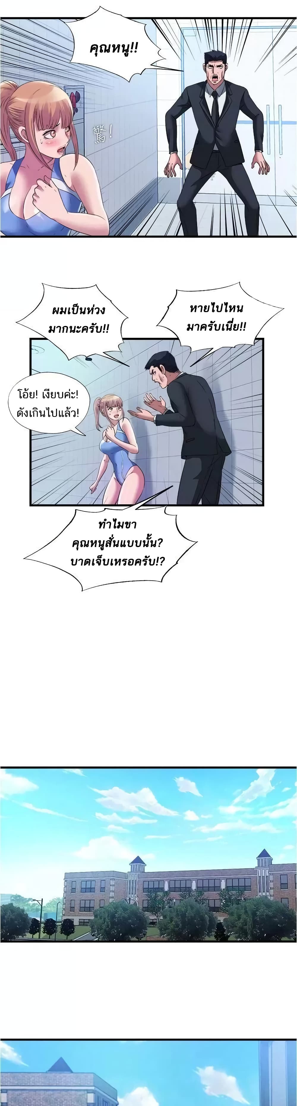 Water Overflow - หน้า 16