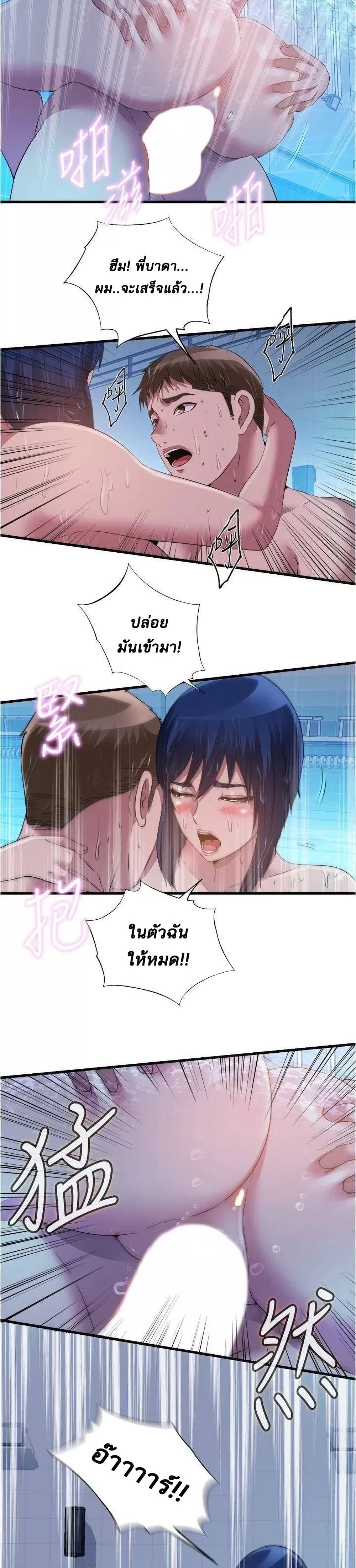 Water Overflow - หน้า 16