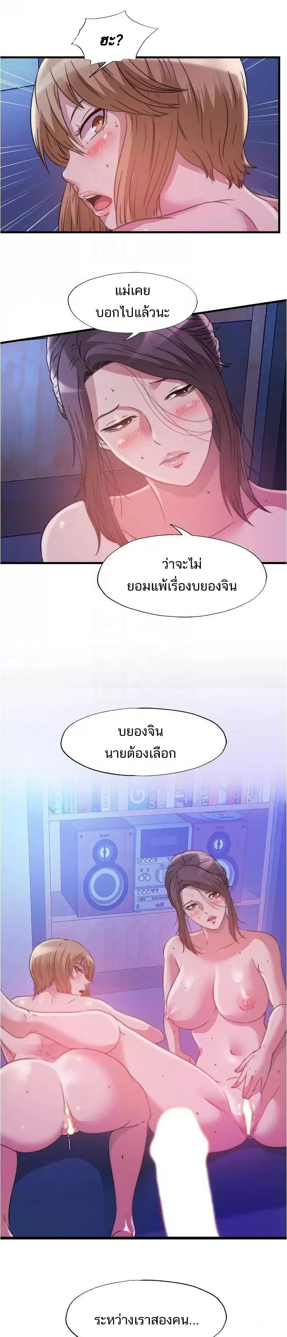 Water Overflow - หน้า 18