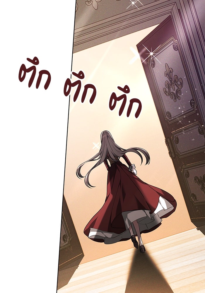 เจ้าสาวอัคนีดำ - หน้า 102