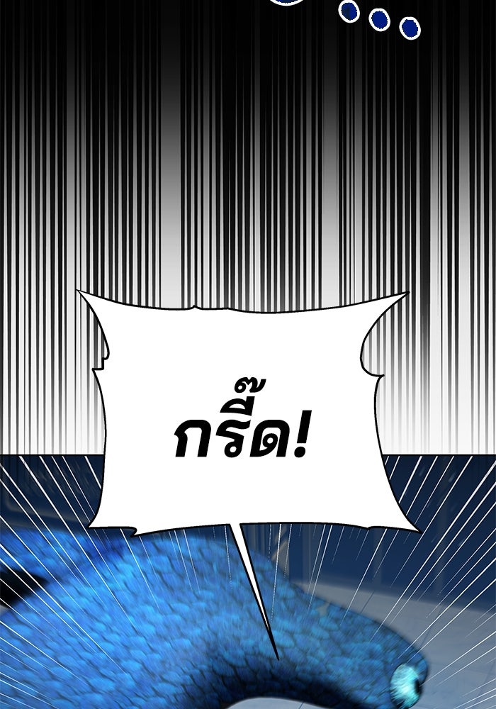 เจ้าสาวอัคนีดำ - หน้า 116