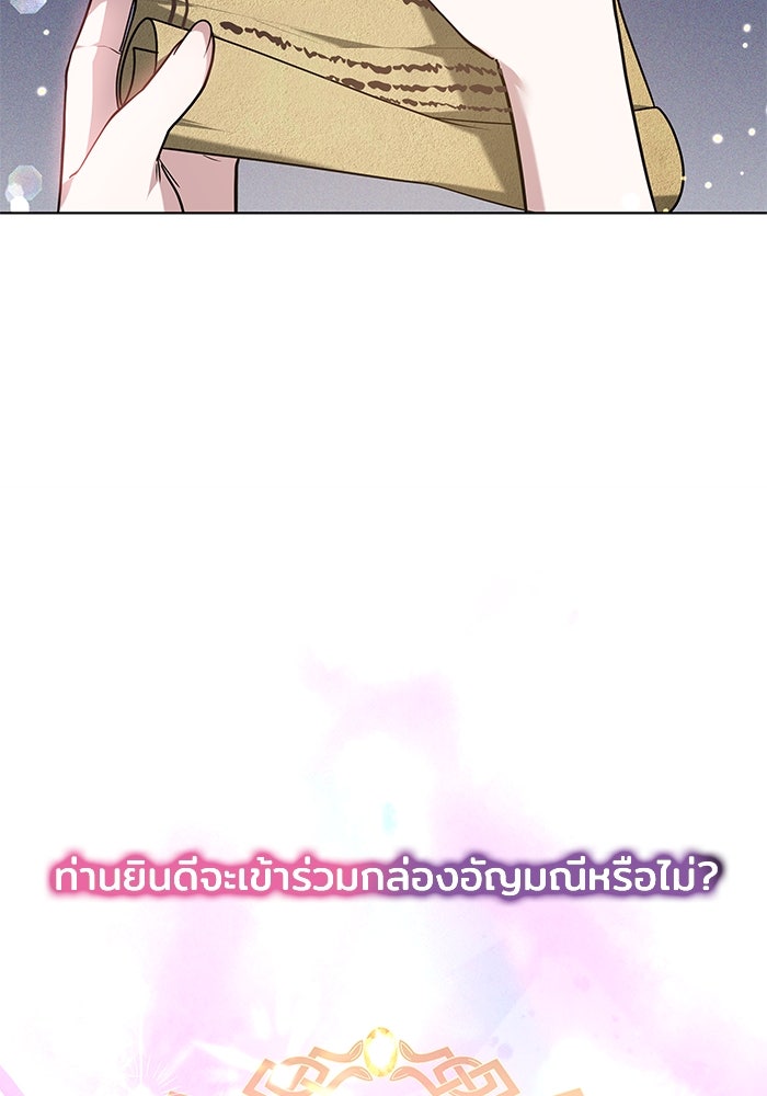 เจ้าสาวอัคนีดำ - หน้า 12