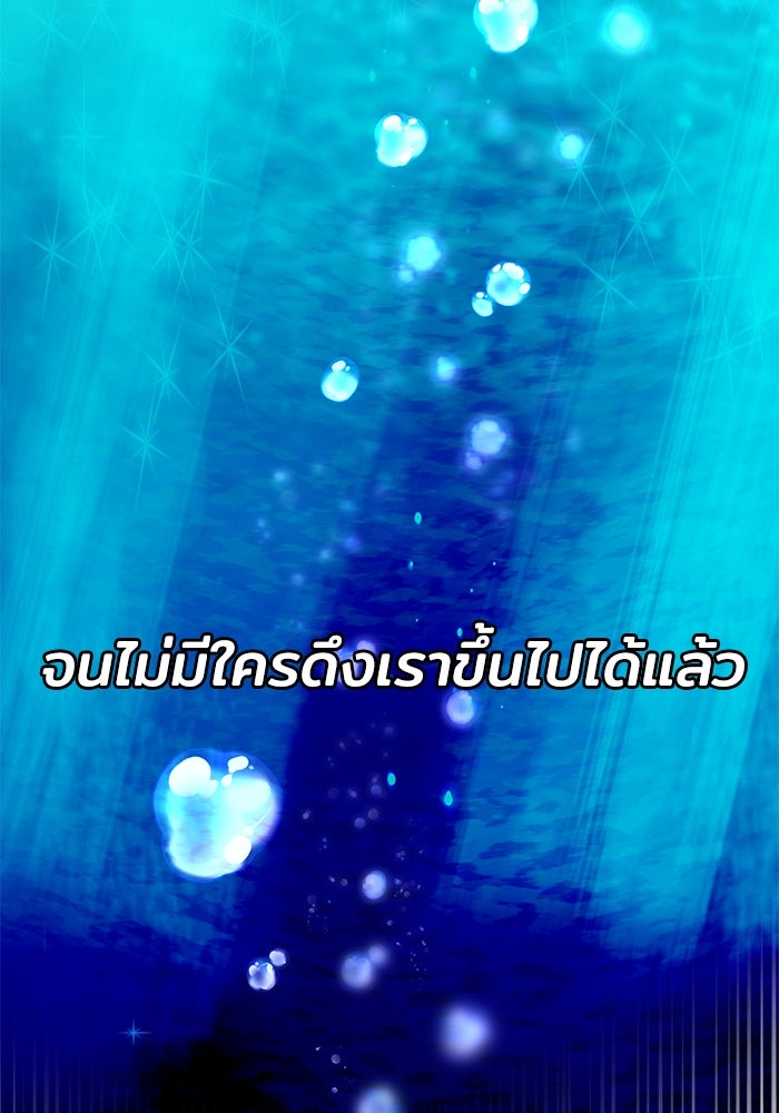 เจ้าสาวอัคนีดำ - หน้า 126