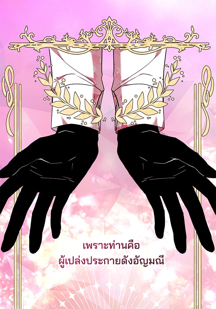 เจ้าสาวอัคนีดำ - หน้า 14