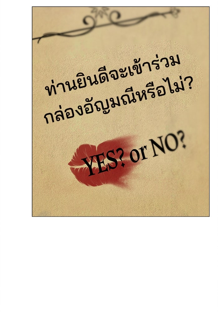 เจ้าสาวอัคนีดำ - หน้า 153