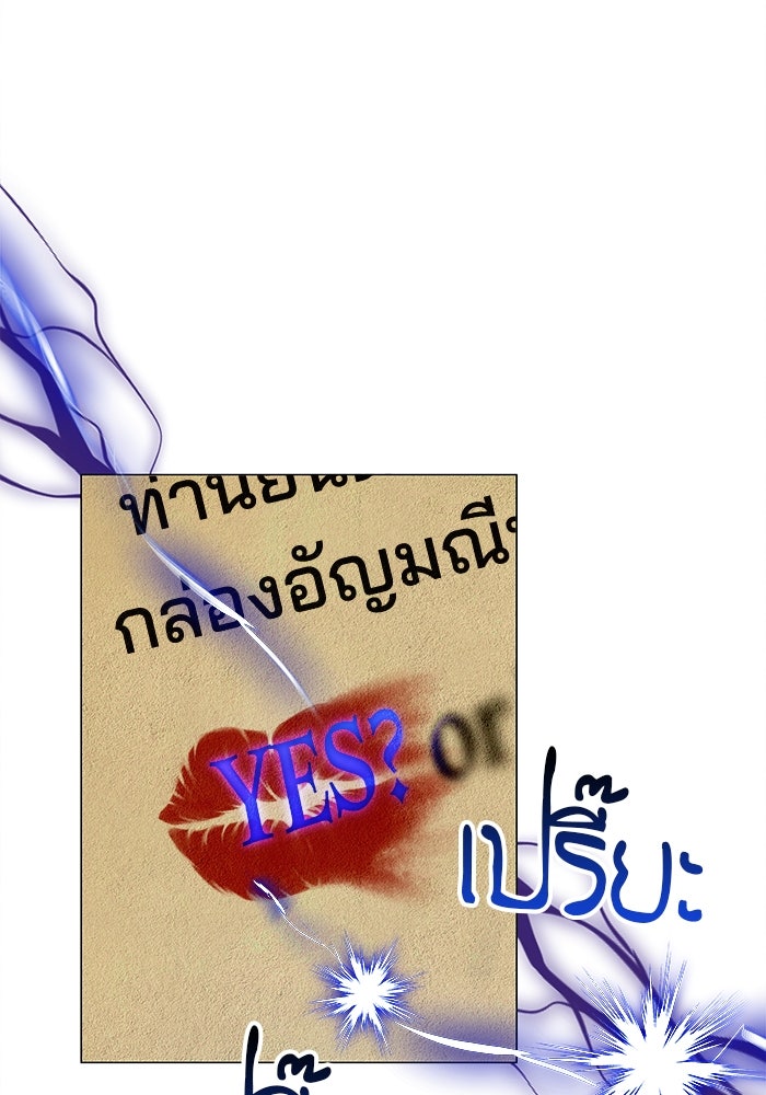 เจ้าสาวอัคนีดำ - หน้า 154