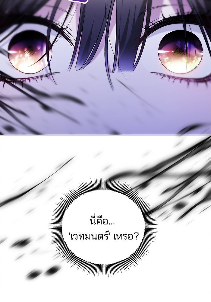 เจ้าสาวอัคนีดำ - หน้า 158