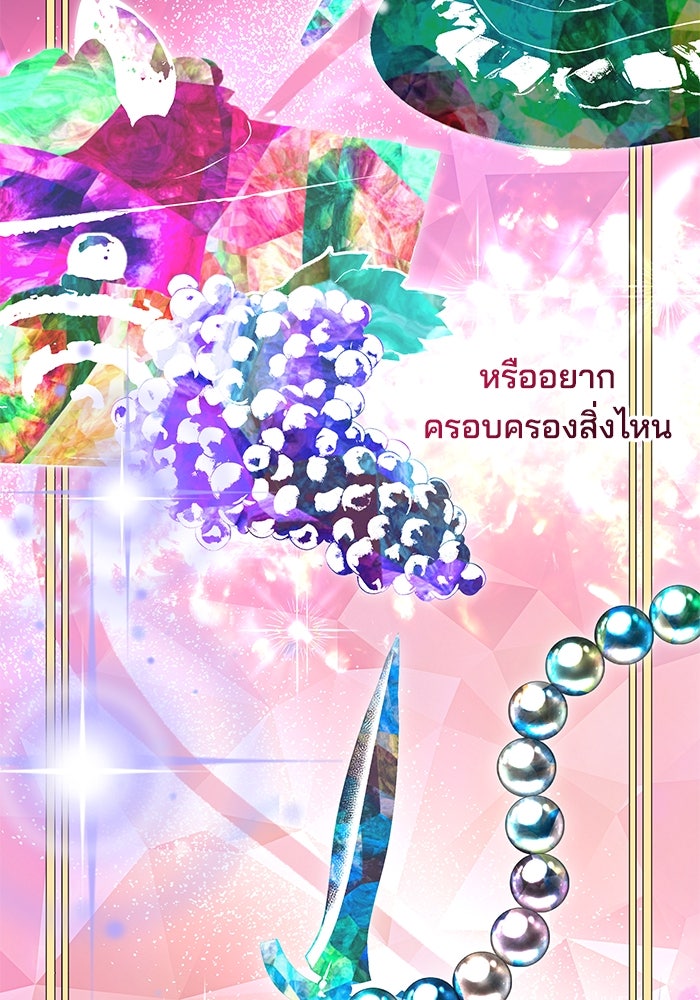เจ้าสาวอัคนีดำ - หน้า 16