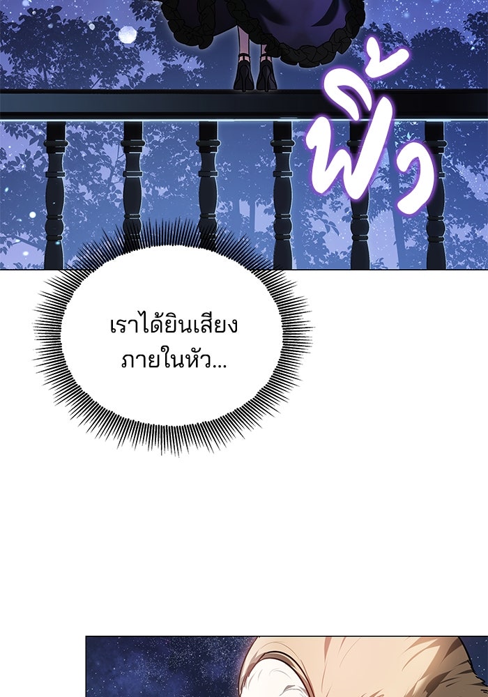 เจ้าสาวอัคนีดำ - หน้า 165