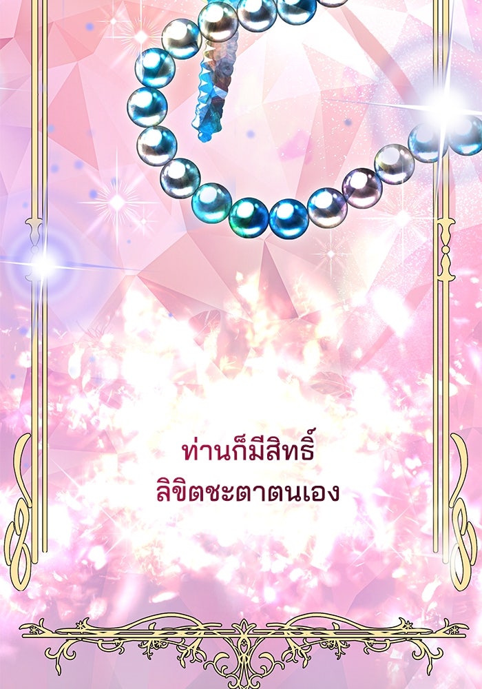 เจ้าสาวอัคนีดำ - หน้า 17