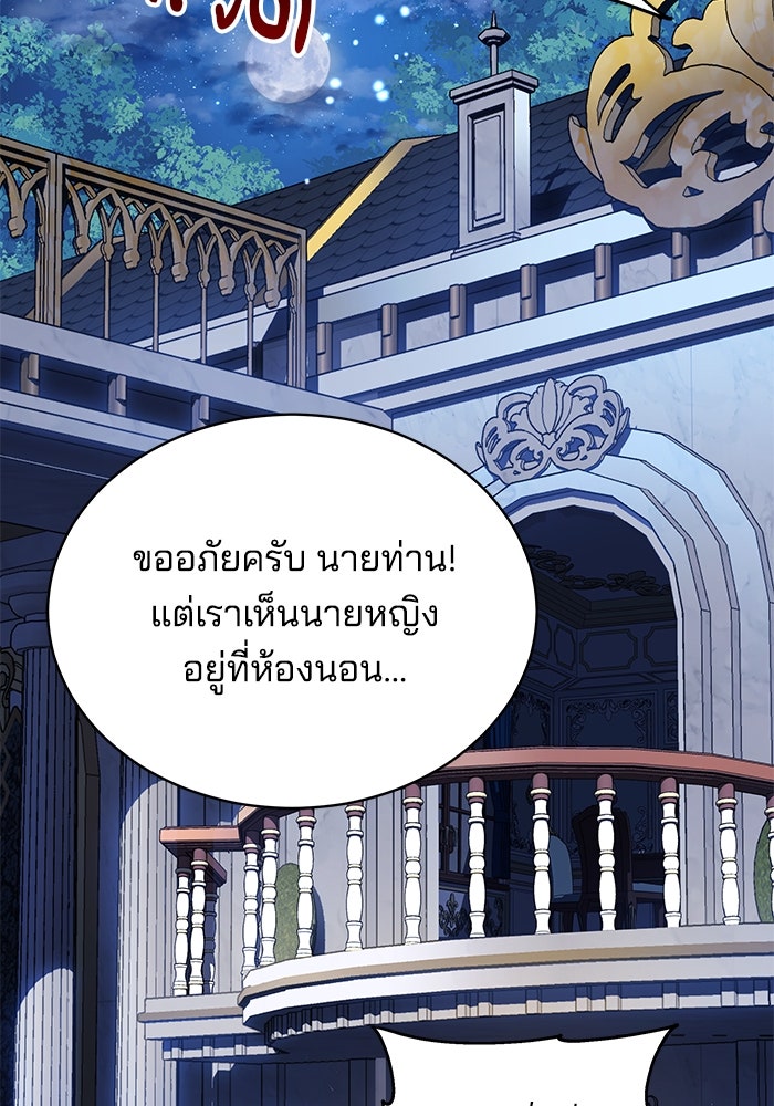 เจ้าสาวอัคนีดำ - หน้า 174