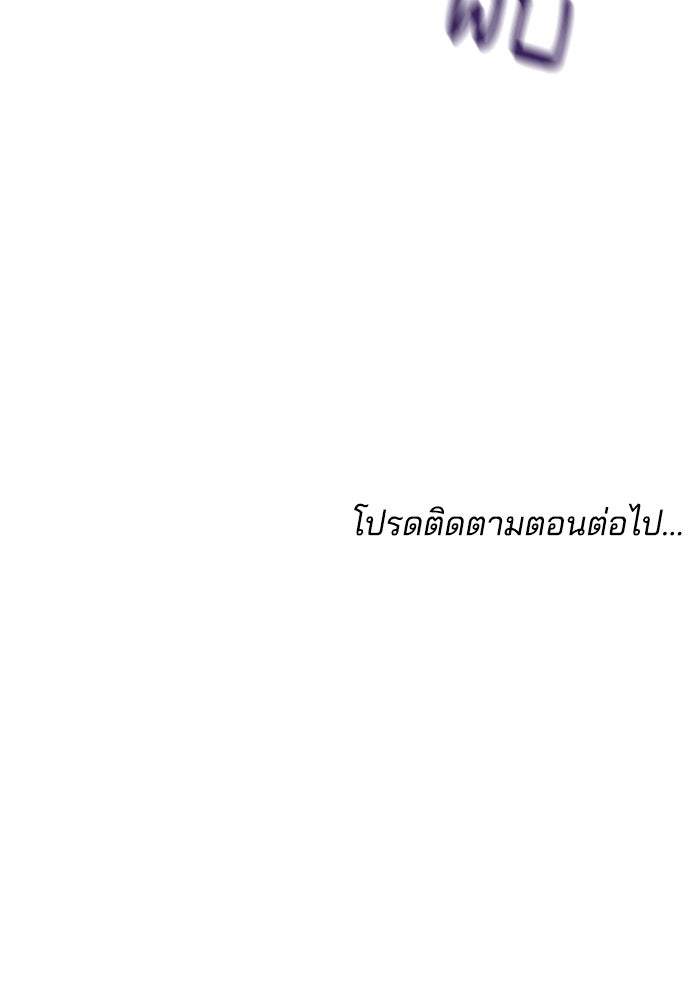 เจ้าสาวอัคนีดำ - หน้า 178
