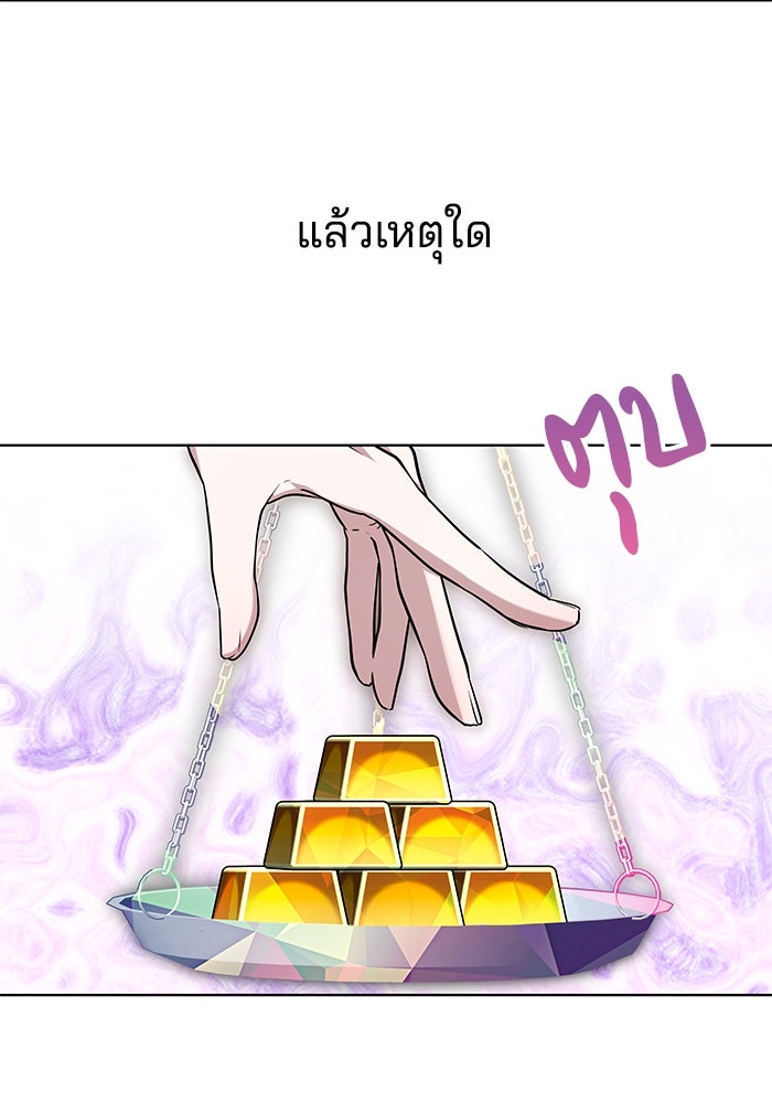 เจ้าสาวอัคนีดำ - หน้า 19