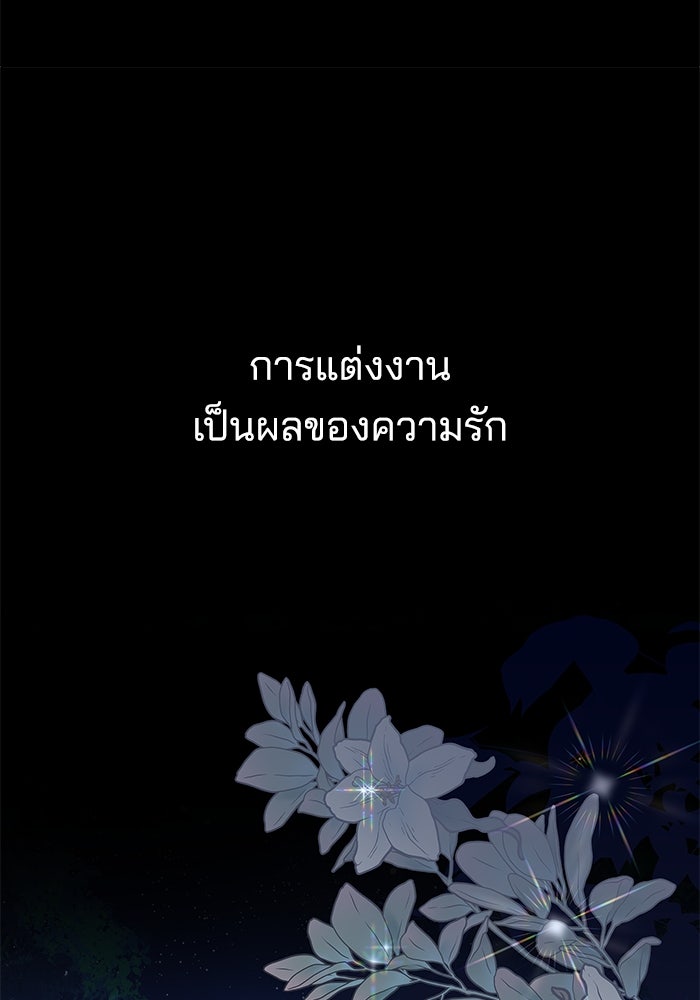 เจ้าสาวอัคนีดำ - หน้า 2