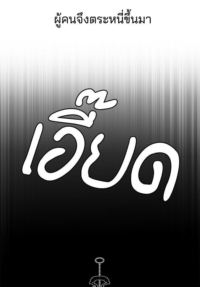 เจ้าสาวอัคนีดำ - หน้า 20