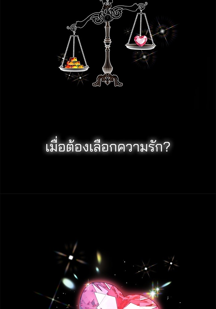 เจ้าสาวอัคนีดำ - หน้า 21