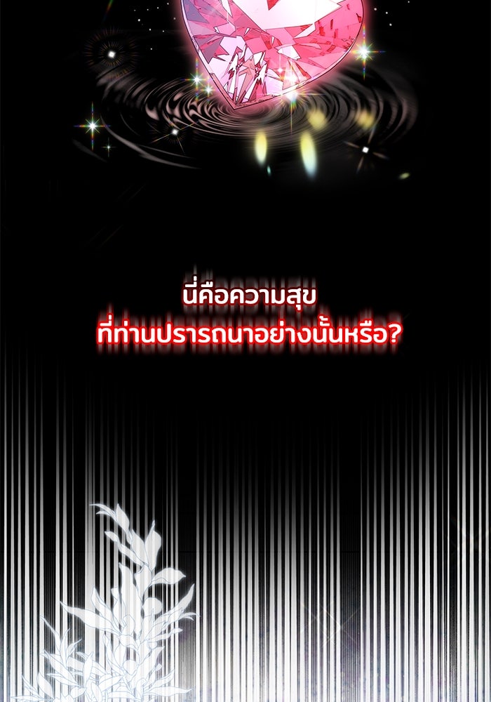 เจ้าสาวอัคนีดำ - หน้า 22