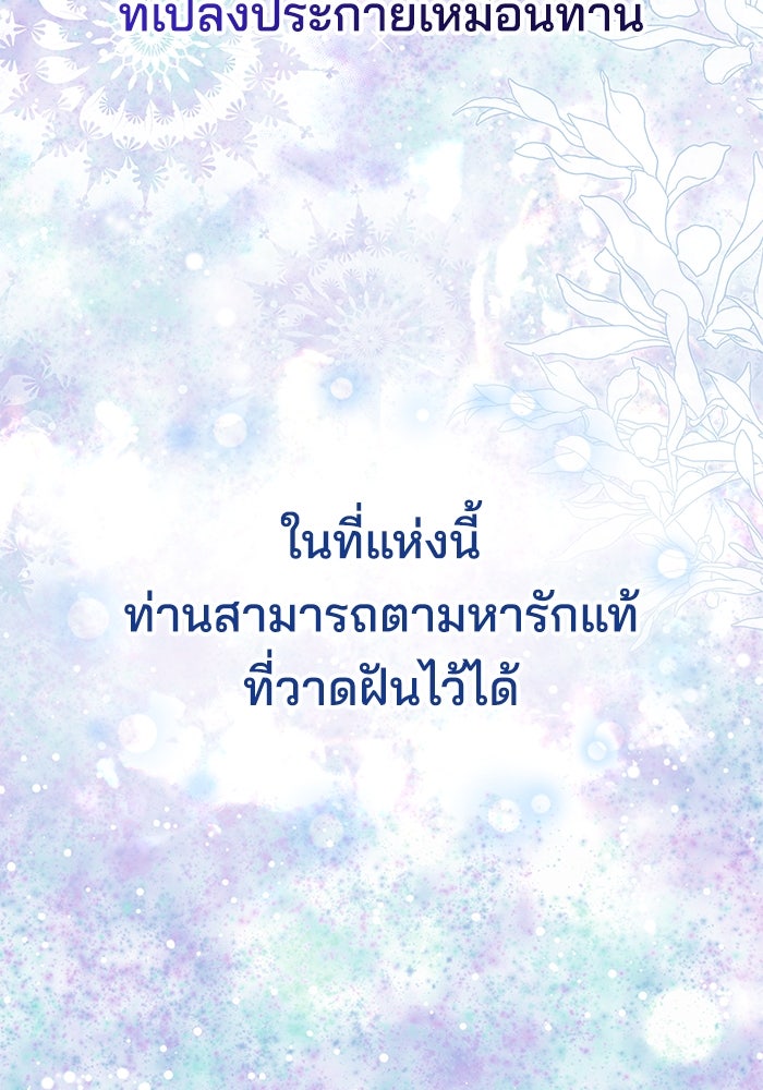เจ้าสาวอัคนีดำ - หน้า 25