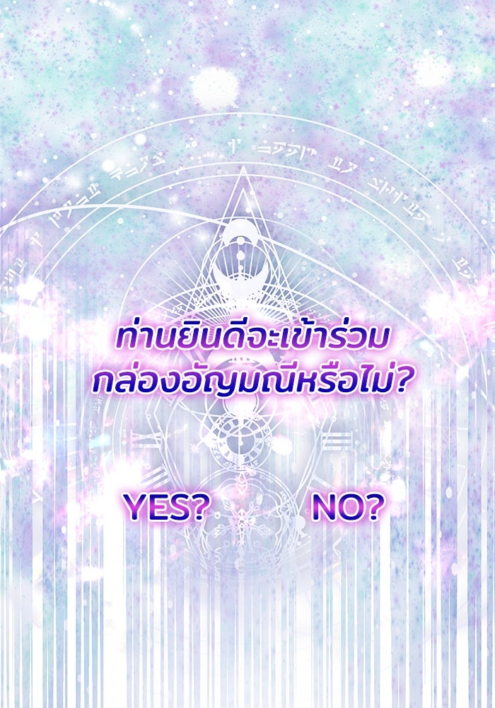 เจ้าสาวอัคนีดำ - หน้า 26