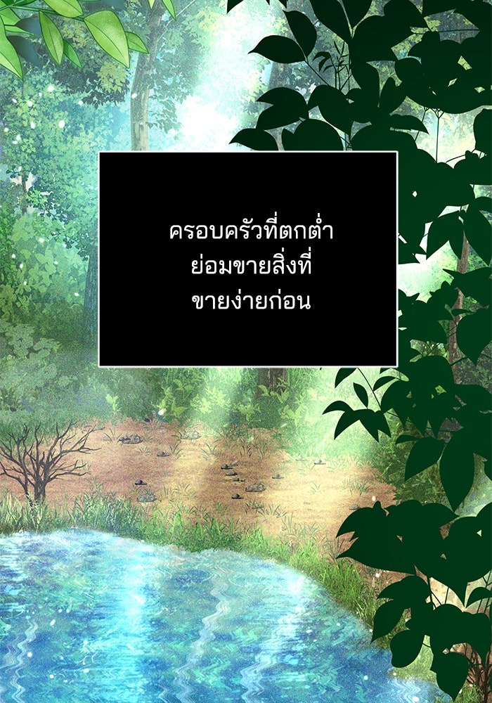 เจ้าสาวอัคนีดำ - หน้า 41