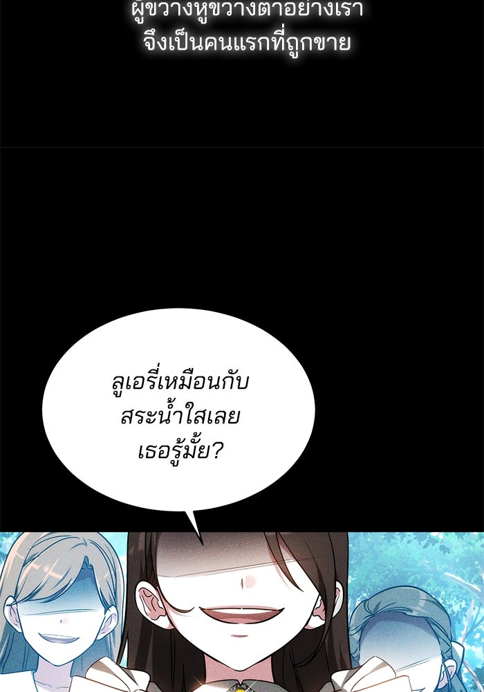 เจ้าสาวอัคนีดำ - หน้า 43