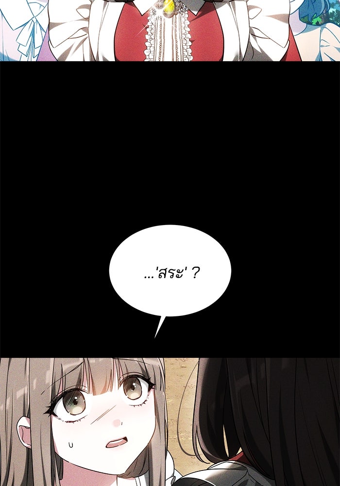 เจ้าสาวอัคนีดำ - หน้า 44