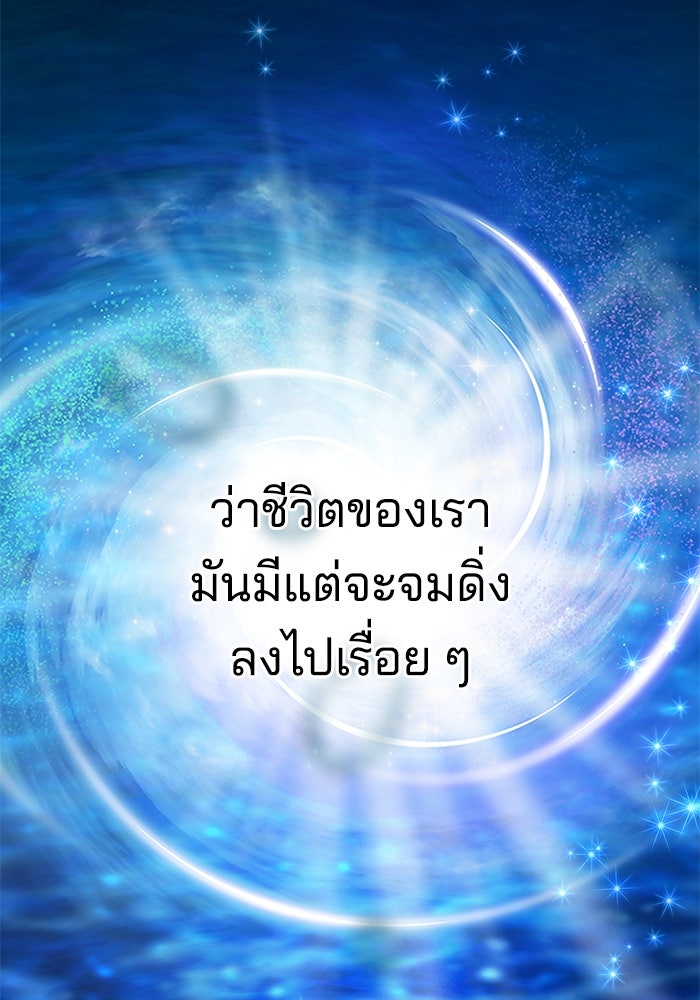 เจ้าสาวอัคนีดำ - หน้า 56