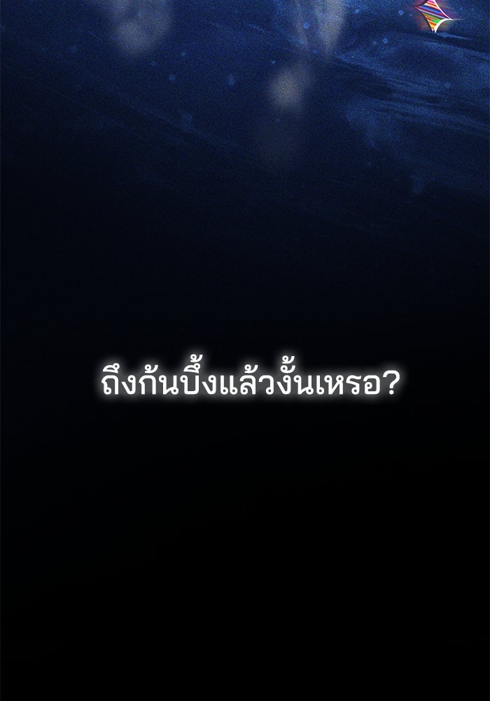 เจ้าสาวอัคนีดำ - หน้า 65
