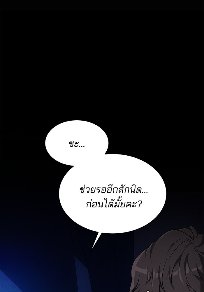 เจ้าสาวอัคนีดำ - หน้า 74