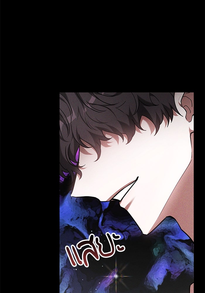 เจ้าสาวอัคนีดำ - หน้า 78