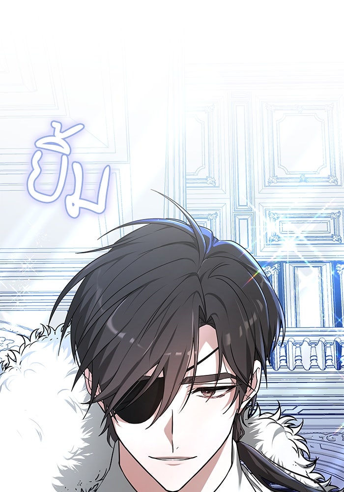 เจ้าสาวอัคนีดำ - หน้า 10